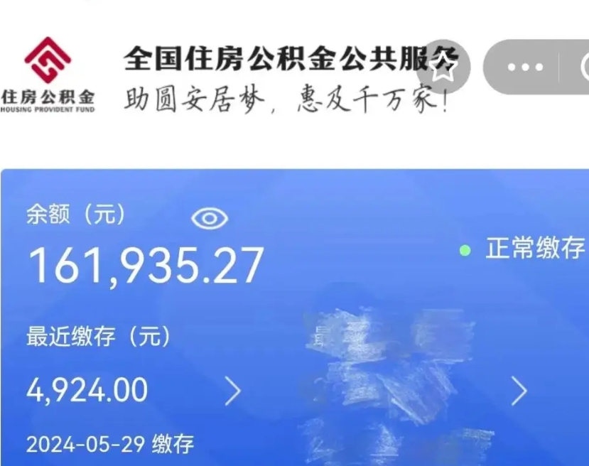 吴忠离职公积金（离职公积金怎么处理）