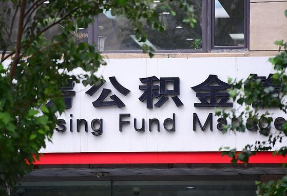 吴忠离职公积金（离职公积金怎么处理）